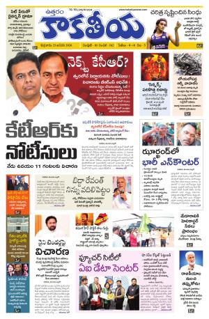 Telangana cover image