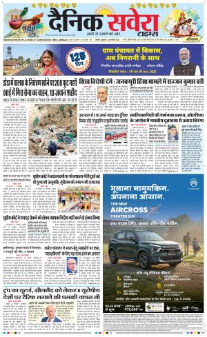 Haryana Main cover image