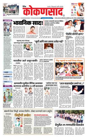 KONKANSAAD cover image
