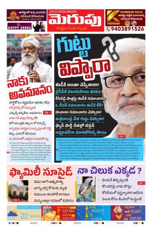 Merupu cover image