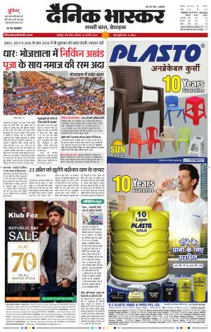 जबलपुर  cover image