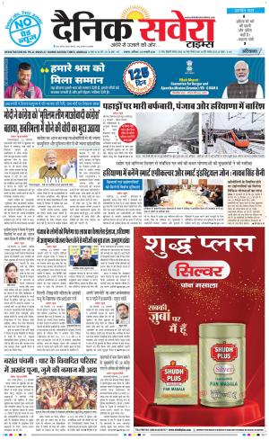 Haryana Main cover image