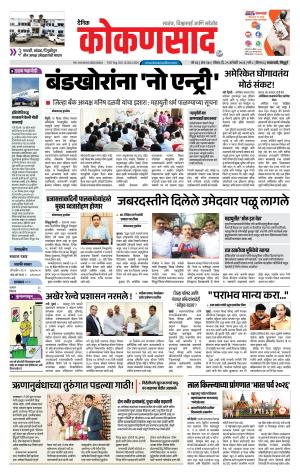 KONKANSAAD cover image