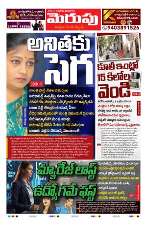 Merupu cover image