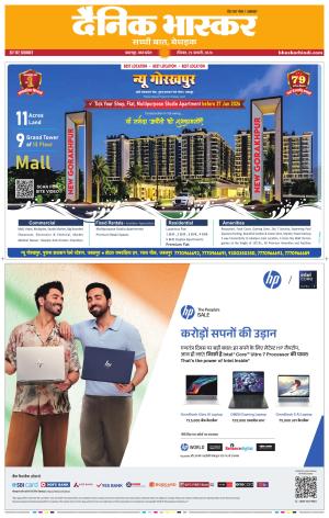 जबलपुर  cover image