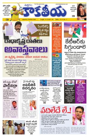 Telangana cover image