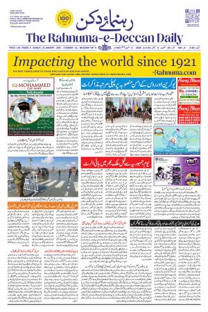 The Rahnuma - E- Deccan Daily cover image