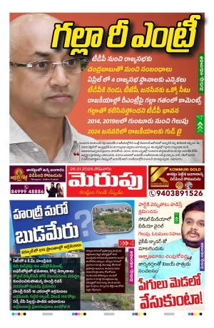 Merupu cover image