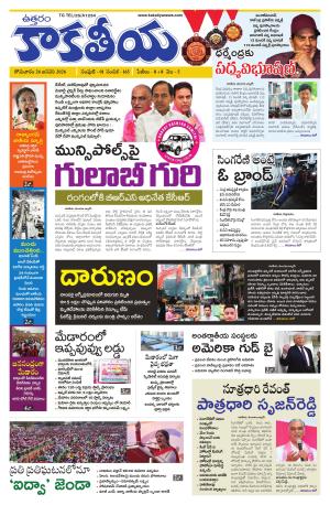 Telangana cover image