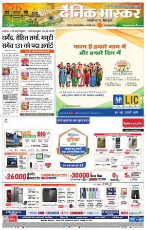 जबलपुर  cover image