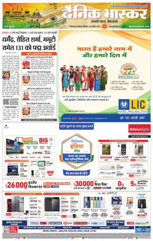 छिंदवाड़ा  cover image