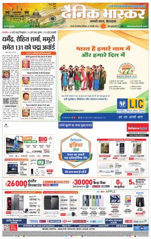 सतना-विंध्य cover image