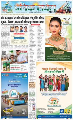 Haryana Main cover image