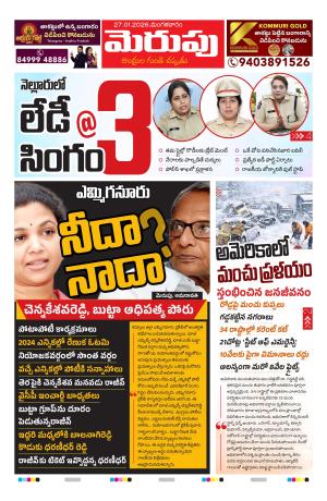 Merupu cover image