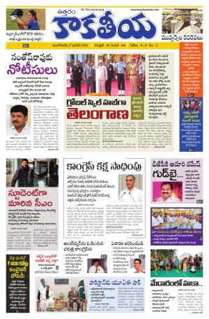 Telangana cover image