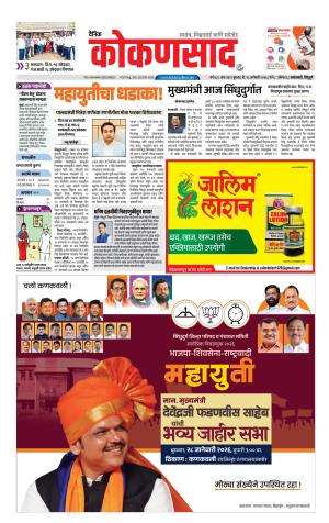 KONKANSAAD cover image