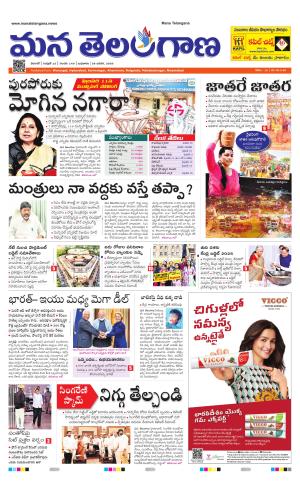 WARANGAL  cover image
