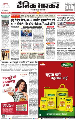 जबलपुर  cover image