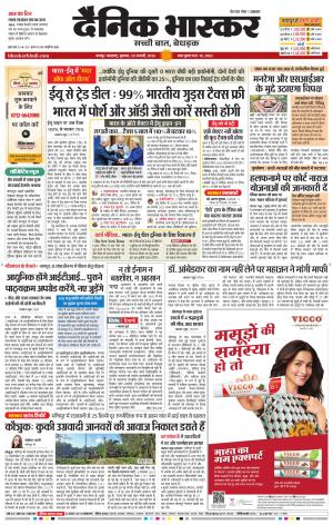 नागपुर-विदर्भ cover image