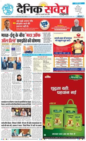 Haryana Main cover image