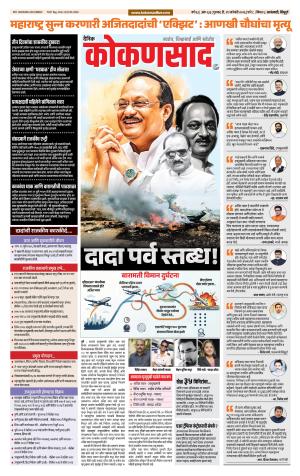 KONKANSAAD cover image