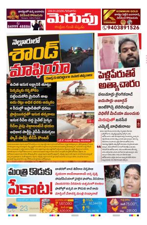 Merupu cover image