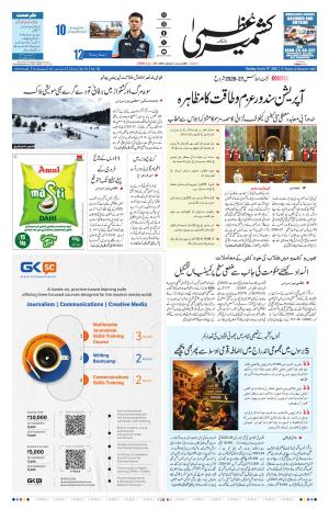Kashmir Uzma  cover image