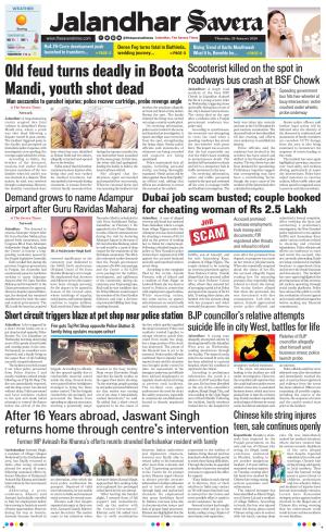 Jalandhar Savera cover image