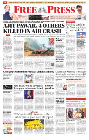 Free Press - Bhopal Epaper Edition cover image