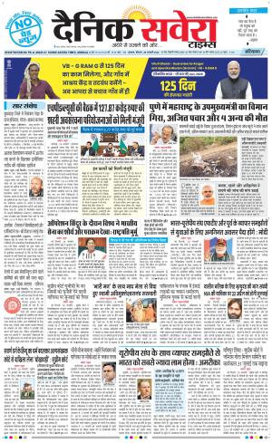 Haryana Main cover image
