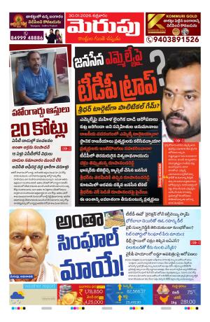 Merupu cover image
