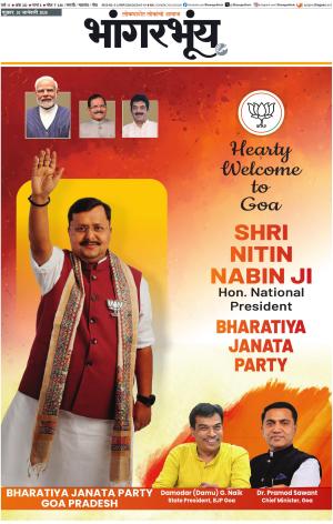 BHAANGARBHUIN cover image