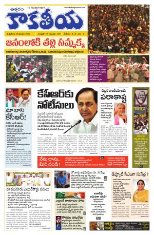 Telangana cover image