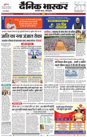 जबलपुर  cover image