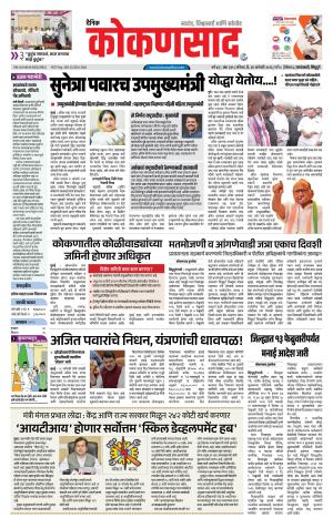 KONKANSAAD cover image