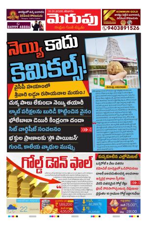 Merupu cover image