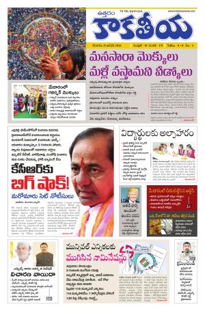 Telangana cover image