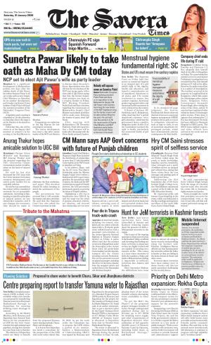 Haryana The Savera cover image