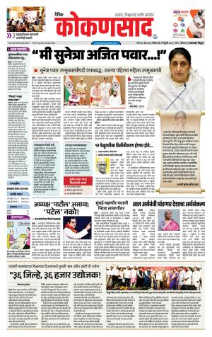KONKANSAAD cover image
