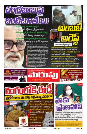 Merupu cover image