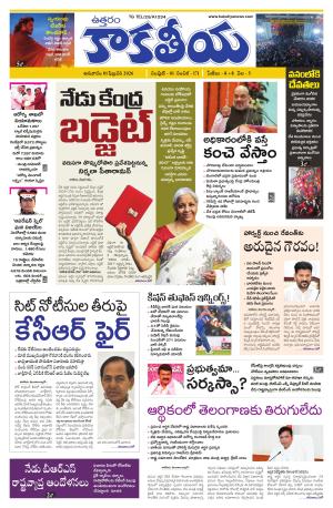 Telangana cover image