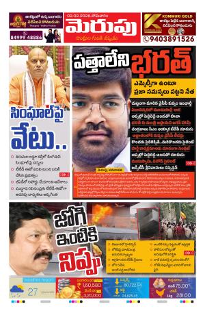 Merupu cover image