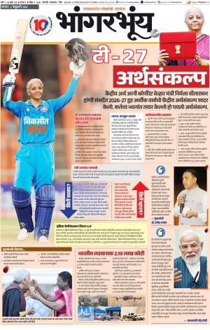 BHAANGARBHUIN cover image