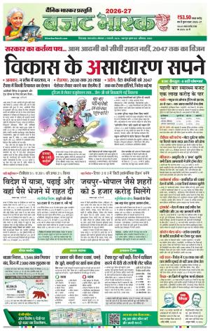 छिंदवाड़ा  cover image