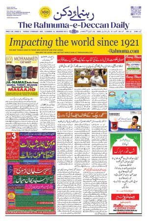 The Rahnuma - E- Deccan Daily cover image