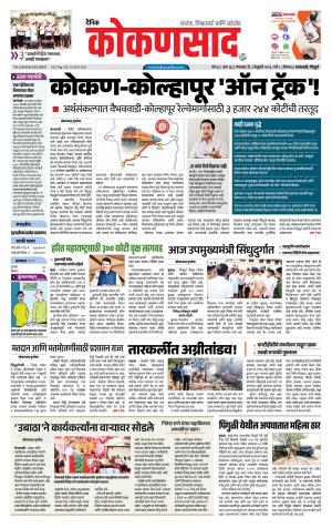KONKANSAAD cover image