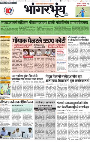 BHAANGARBHUIN cover image