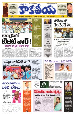 Telangana cover image