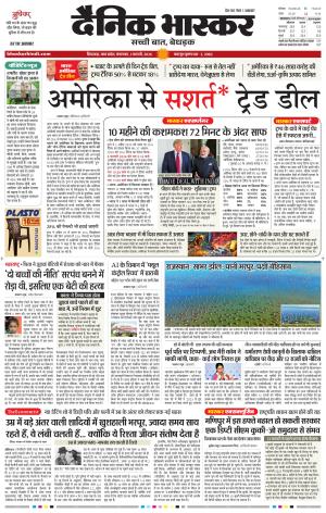 छिंदवाड़ा  cover image