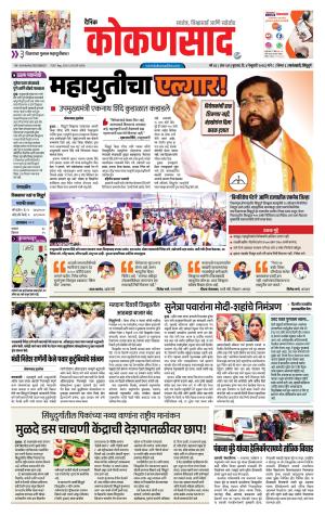 KONKANSAAD cover image